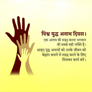 World Day Of War Orphans Poster and Hd Images Free Download 4 World Day Of War Orphans hindi status